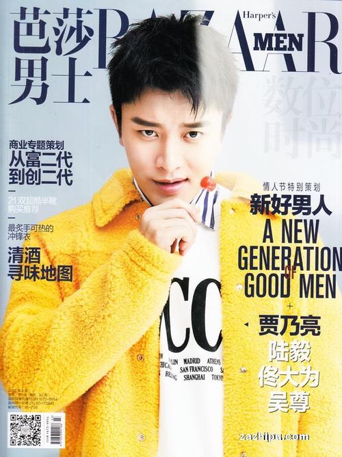 时尚芭莎男士2018年2月期-杂志封面秀,精彩导读,杂志