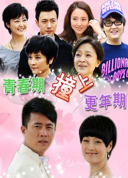 电视剧《青春期撞上更年期》中的插曲叫什么名字?