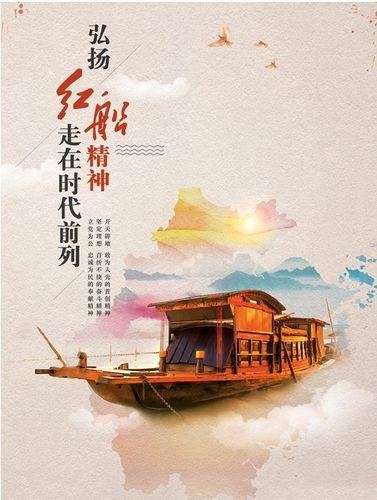 "传扬红船精神,做新时代少年"----黄岩新前中心小学三
