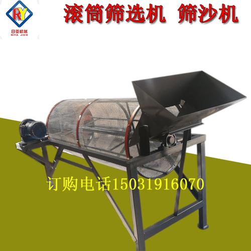 小型滚筒筛沙机 颗粒筛选机支持定制定做 砂石分离机