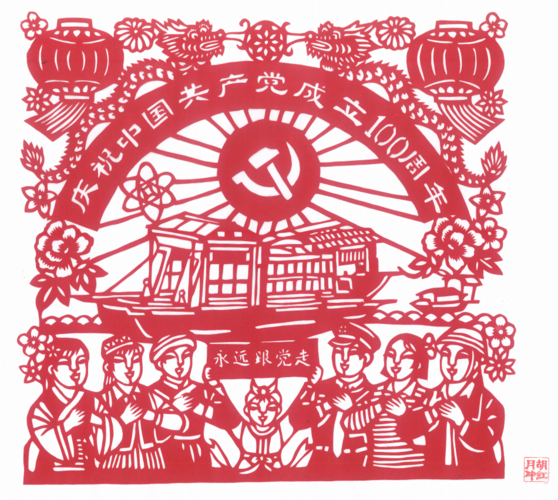 忆党情 颂党恩——用剪纸向党"告白"