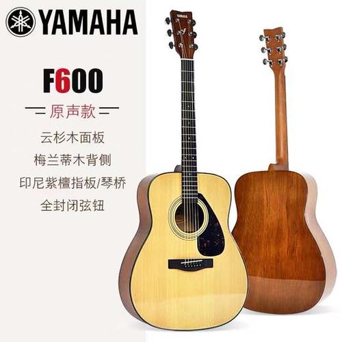 雅马哈f600电箱学生女男木吉他