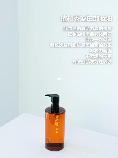 样_贝德玛怎么样_测评_护肤_洁颜油_植村秀琥珀卸妆油_美妆_护肤_卸妆