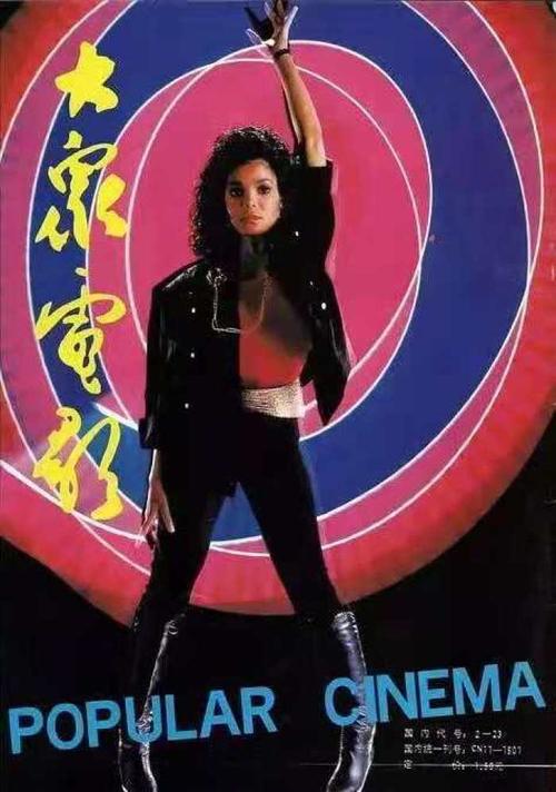 janet jackson