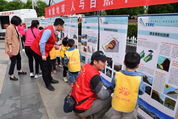 一天三地 中国地质大学三峡中心开展地质灾害科普活动