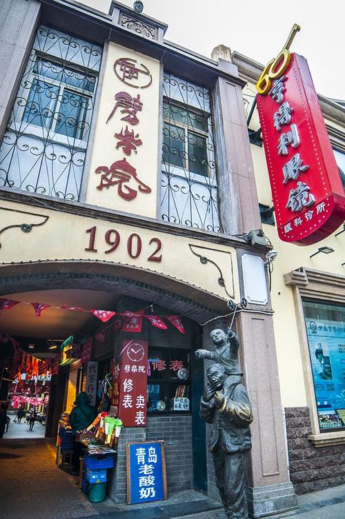 1902劈柴院---探访青岛最早的娱乐美食中心