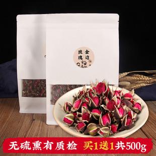 买1送1共500g云南金边玫瑰花茶干玫瑰花散装重瓣小红玫瑰花茶袋装