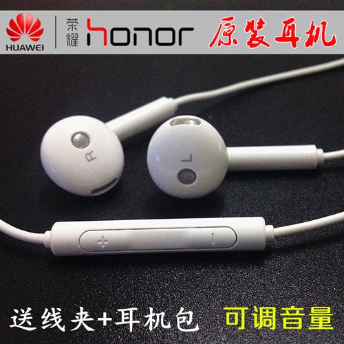原装正品 华为麦芒4 p8 p8青春版 荣耀7手机线控原配耳机立体声