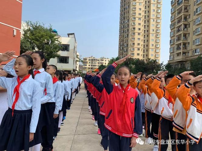 共迎新中国70周年,新学期·新梦想 ——东华小学2019学年度上学期开学