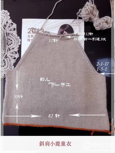 编织过程:     具体织法已在图片中标明,简单说明一下斜肩