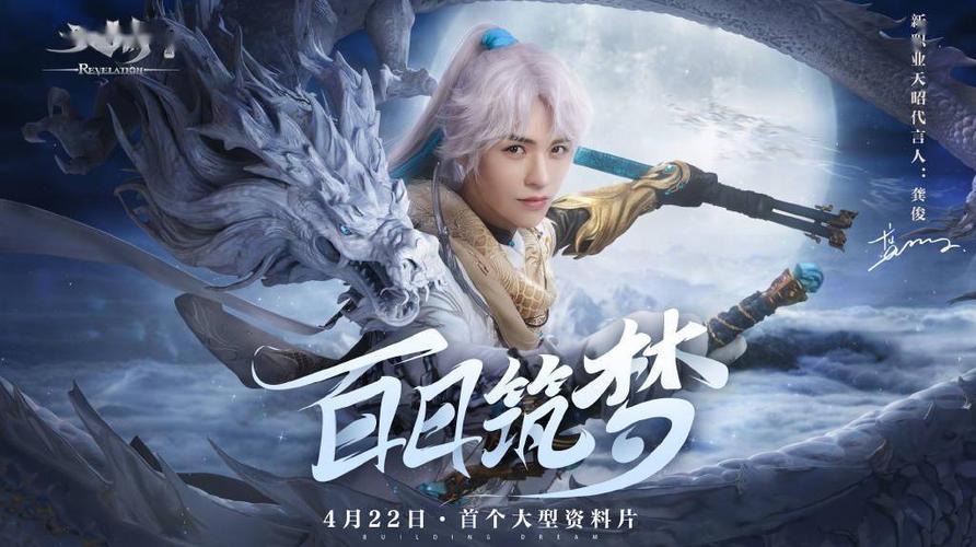 龚俊新代言游戏重现白发造型 好离谱,人类可以长成这样吗?