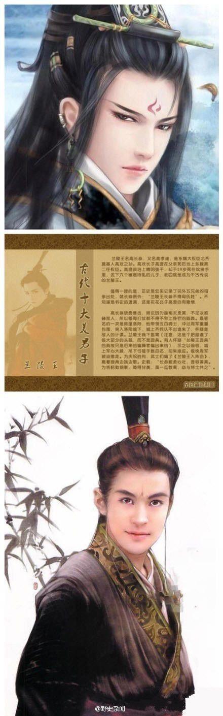 野史杂闻:兰陵王,名高长恭,骁勇善战,据.