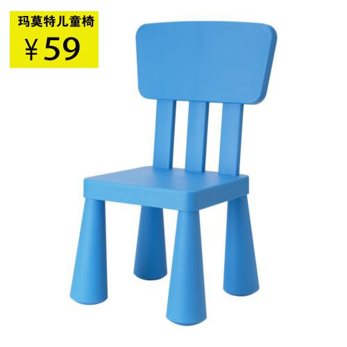 玛莫特儿童椅子儿童凳子卡通特价 ikea 广州深圳上海宜家家居代购