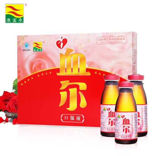 康富来血尔