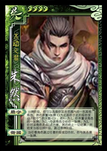 三国杀自制武将界限突破【第五期】