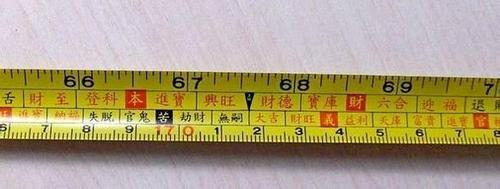 用鲁班尺量,鲁班尺有两行上面是"文公尺"(看阳宅用),下面是"丁兰尺"