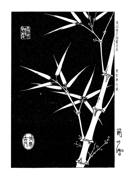 石刻画-爱竹学心虚_中国双钩填彩工笔画大师周以鸿官网