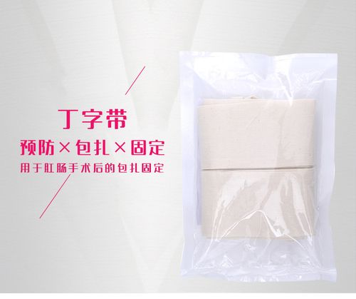 肛肠手术丁字带舒适透气术后恢复固定带肛防止伤口裂开用带