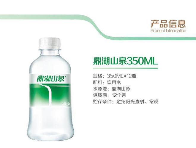鼎湖山泉瓶装山泉 350ml24瓶 小瓶水 瓶装矿泉水
