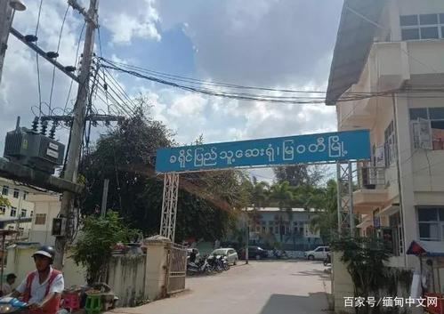 缅甸妙瓦底一村官被人绑在柱子上!警方介入调查