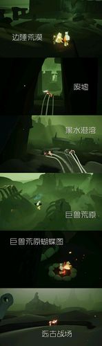 sky光遇地图官方名称汇总