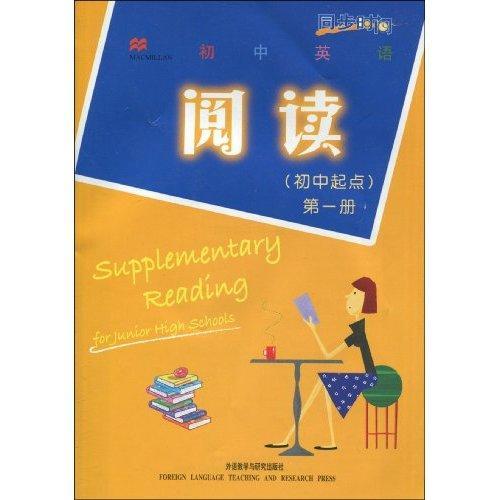 同步时间:初中英语阅读