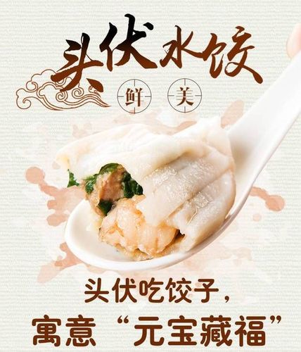 俗话说,头伏饺子,二伏面,今天是头伏,吃饺子喽!