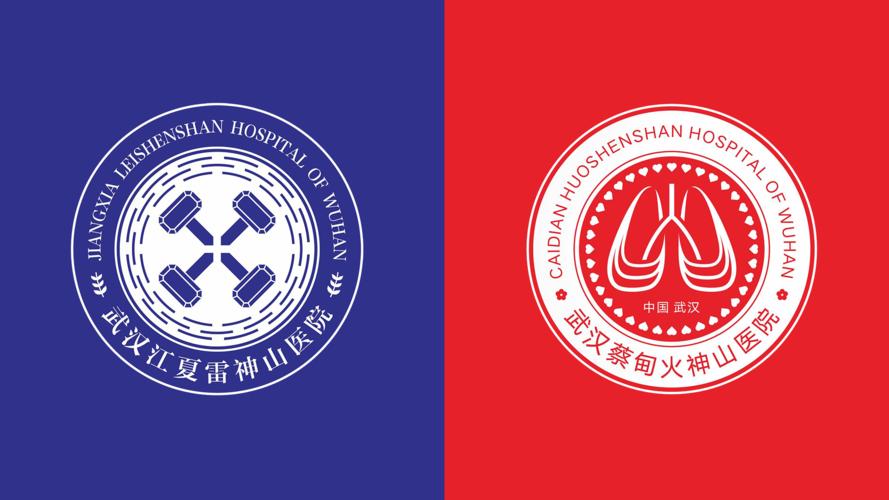 设计师为火神山医院,雷神山医院设计新logo