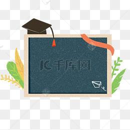 毕业季卡通黑板边框