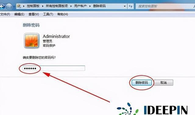 windows 7旗舰版电脑开机密码怎么设置的方法