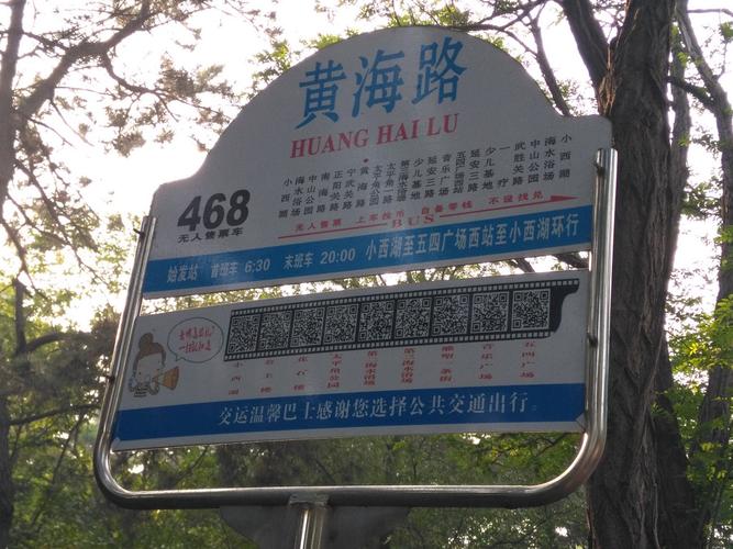 从八大关可直接坐公交车到青岛著名的,五四广场