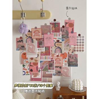 墙壁贴画小房间改造卡片照片墙梦境软纸30张15个图案送圆点贴纸48贴中