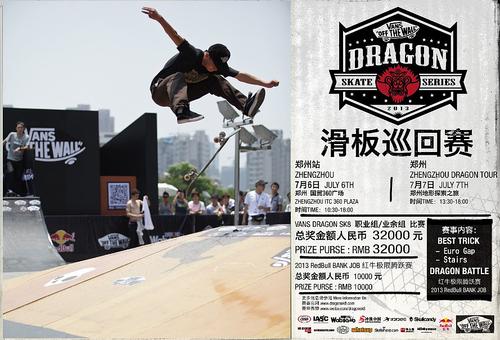 vans滑板巡回赛郑州站 727涂鸦