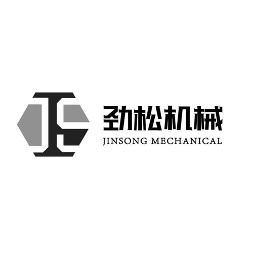  em>劲松 /em> em>机械 /em> jinsong mechanical