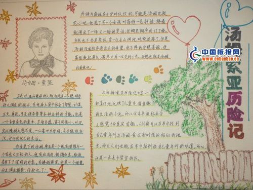 马克·吐温写作时取材于自己儿时在故乡--汉尼拔小镇上的所见所