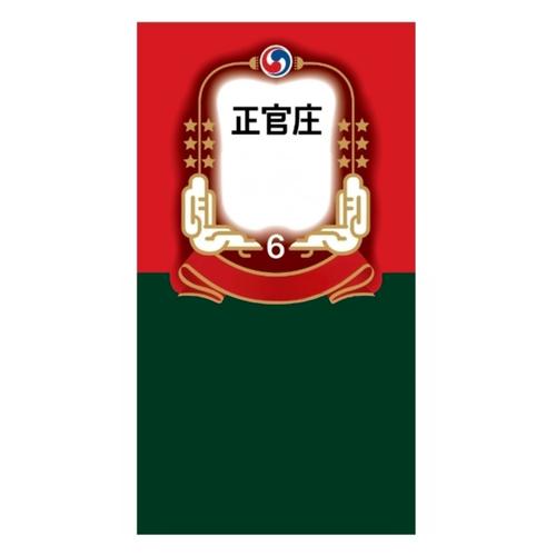 商标名称:正官庄 6