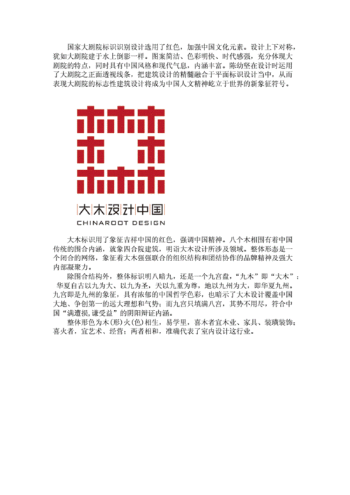 陈幼坚作品赏析.doc 5页