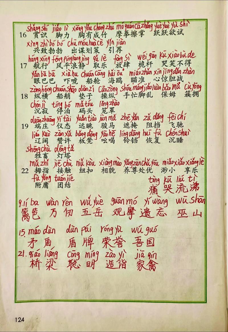 ,准备预习五年级的孩子,家长赶紧