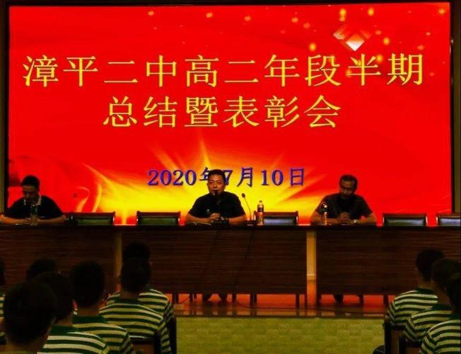 张国志校长,刘瑞锦副校长分别作2021届高考备考动员.