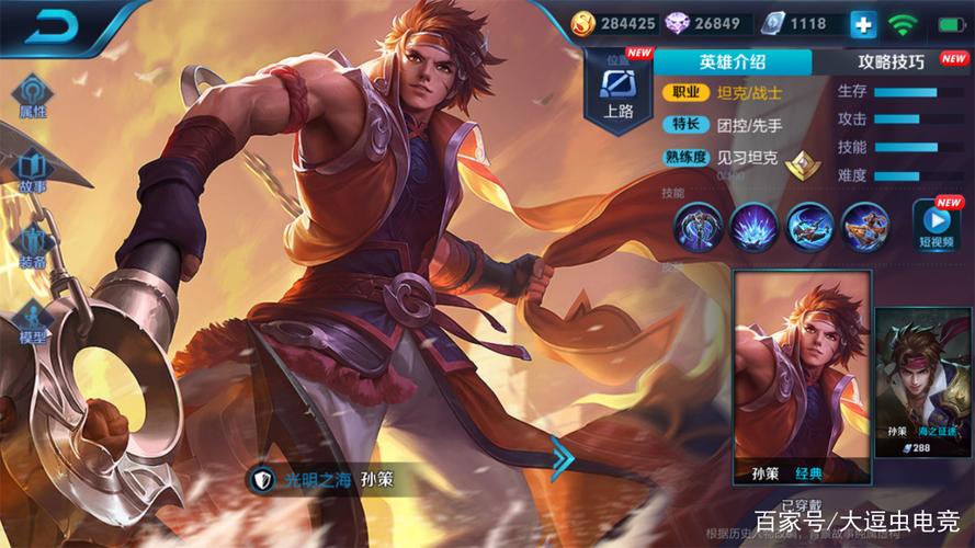 王者荣耀孙策皮肤壁纸