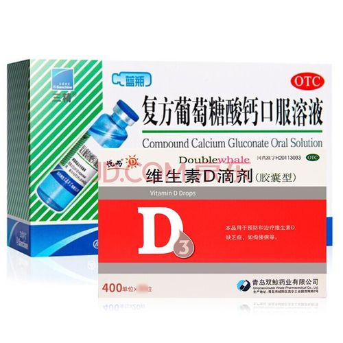 三精牌 复方葡萄糖酸钙口服溶液 12支 蓝瓶钙口服液儿童钙孕妇婴儿