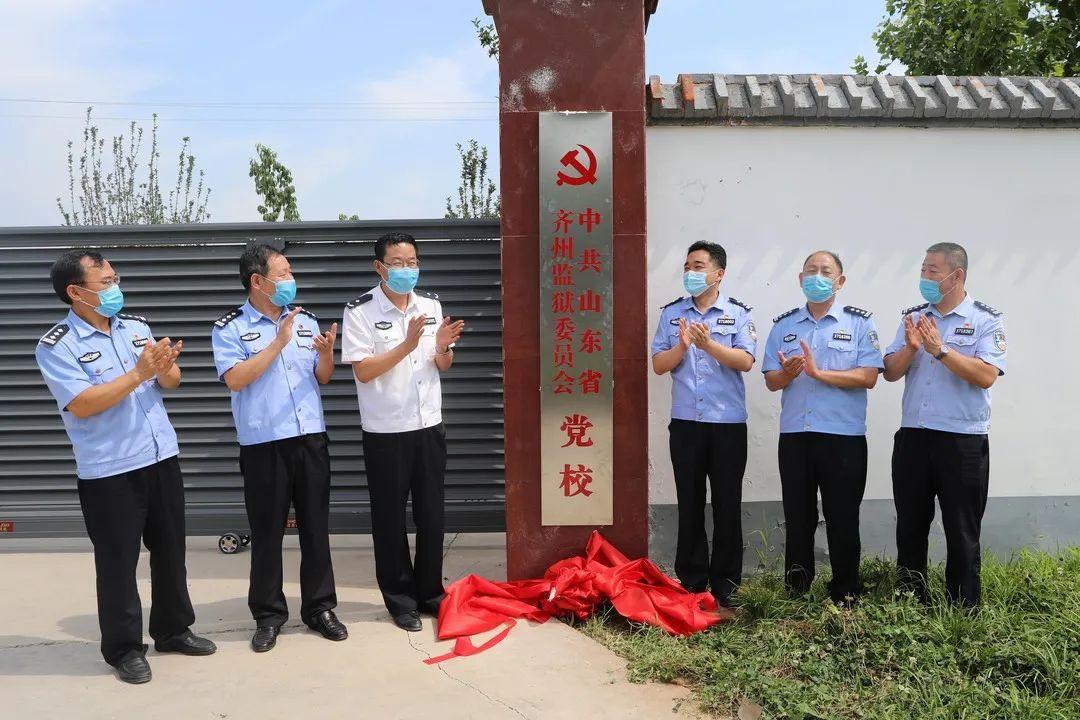 齐州监狱狠抓四化建设夯实基层基础根基