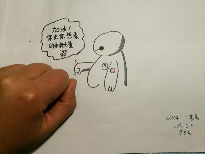 好温暖的大白,加油!相信自己突破自己!