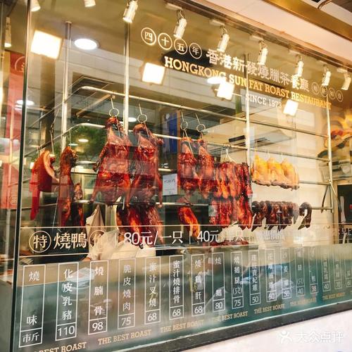 香港新发烧腊茶餐厅(万象店)菜单图片