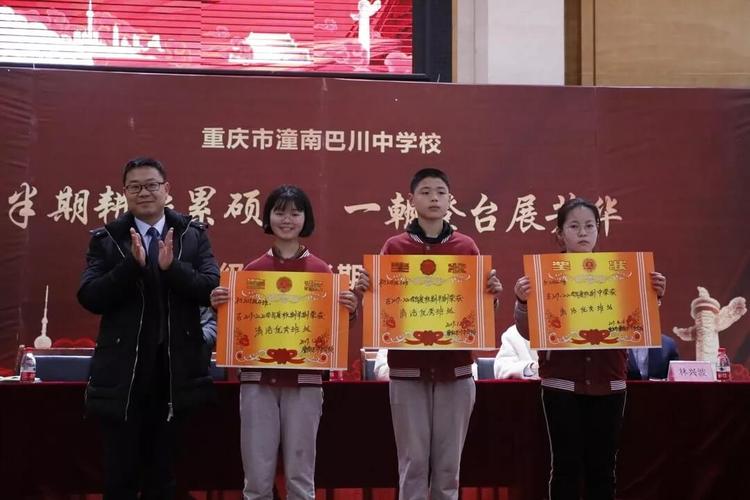 潜心交流话愿景关怀备至助成长重庆市潼南巴川中学校初2018级校园开放