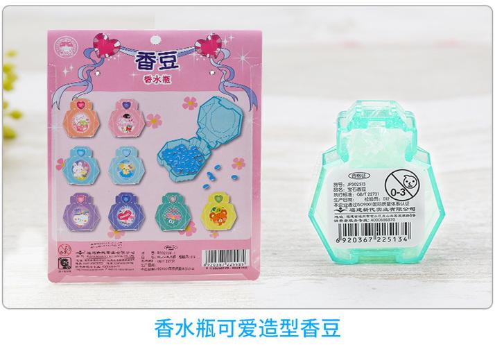 西瓜太郎80后怀旧老文具复古香水瓶香豆盒装香珠回忆童年经典礼品