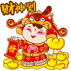 虎宝小财神年味儿表情包来啦