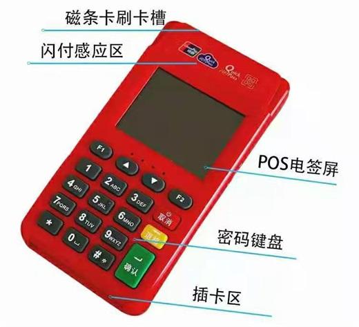 微信号:zhifu888999888   金小宝pos机优势: 背景:现代金控支付出品