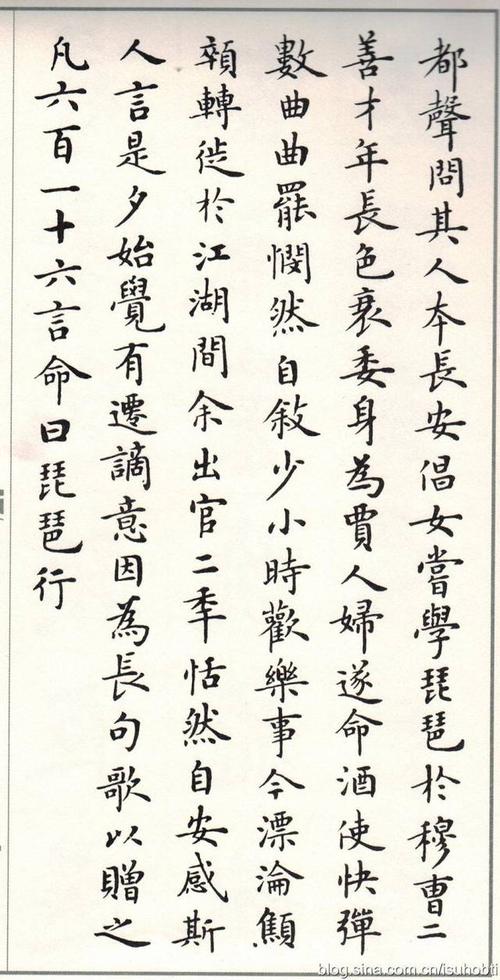 卢中南楷书《琵琶行》,高中名篇被写这么漂亮啊