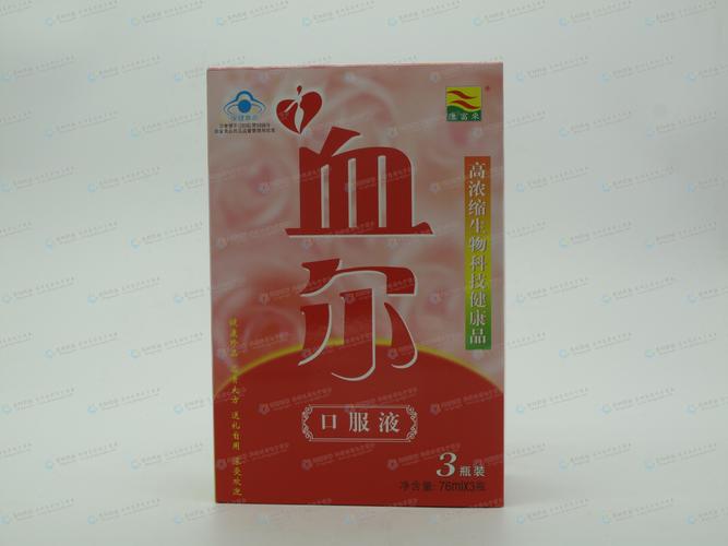 康富来牌血尔口服液